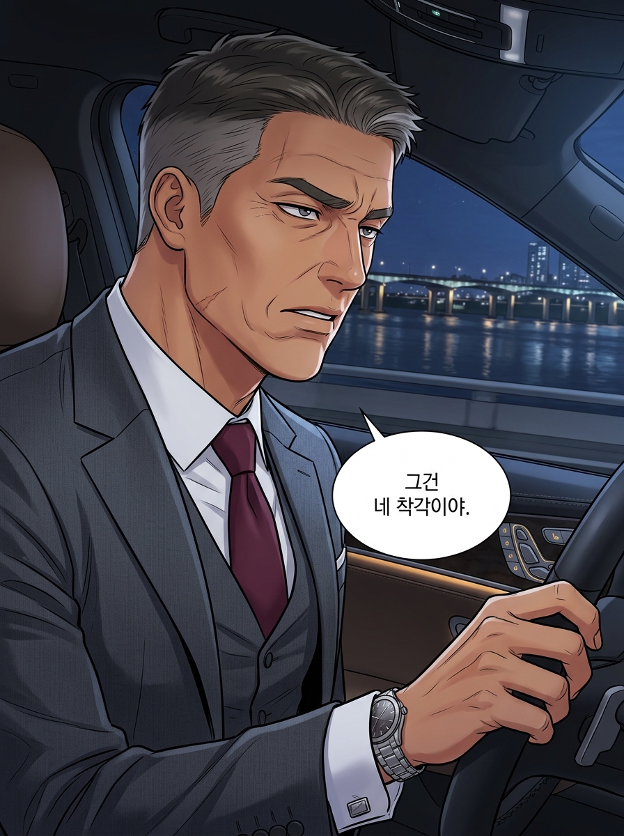 당신의 온도 23컷