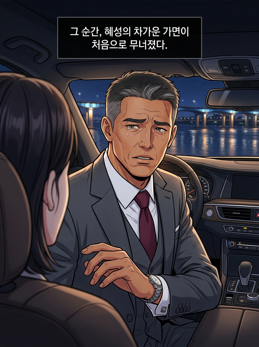 당신의 온도 27컷