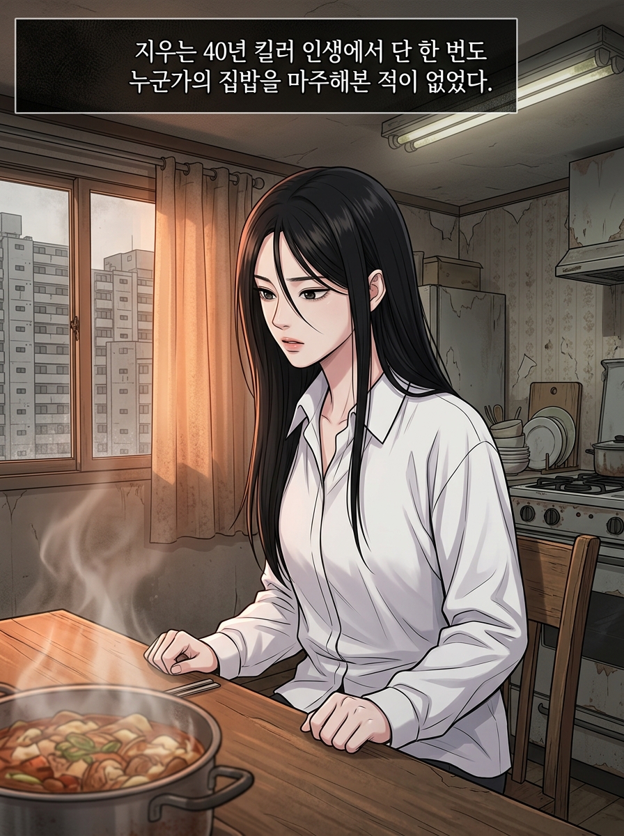 킬러의 두 번째 인생 5컷