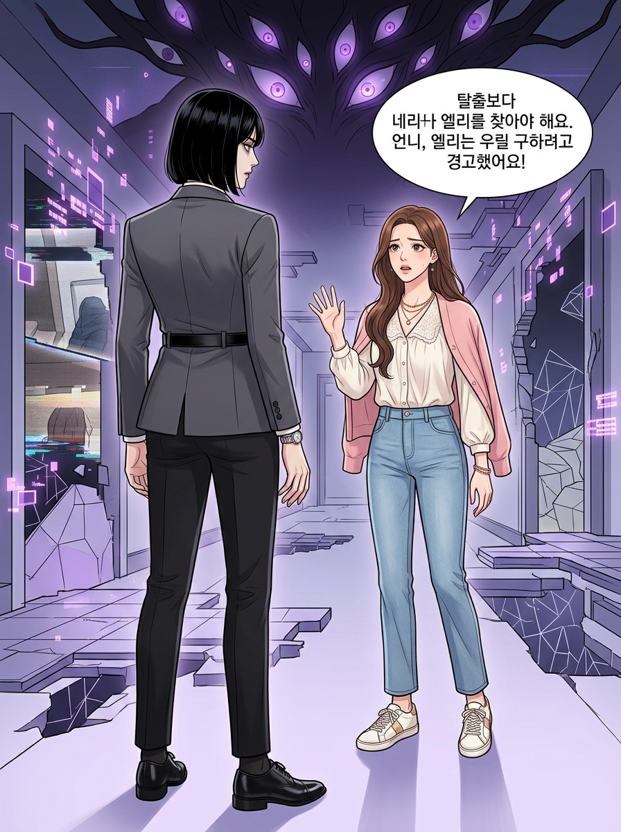 소환수의 기억 12컷
