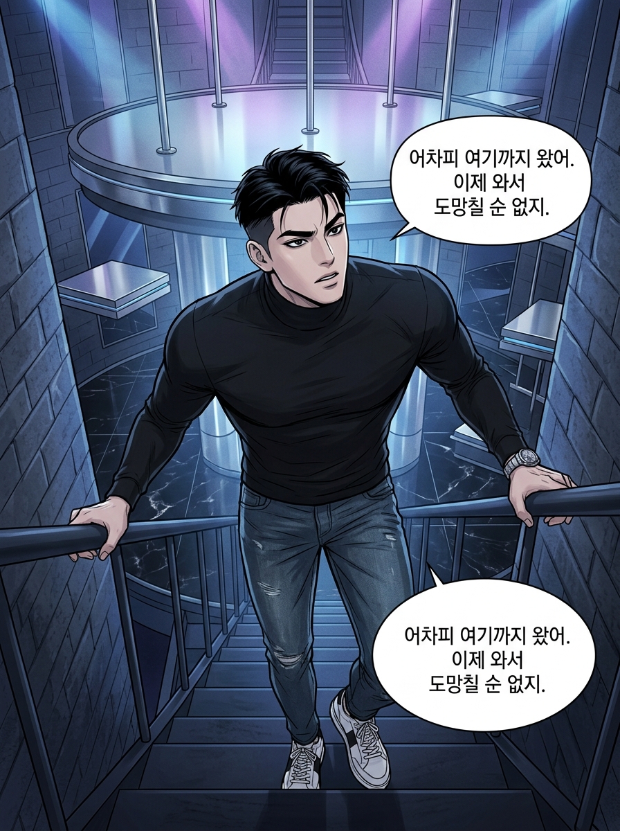 역중력의 키스 4컷