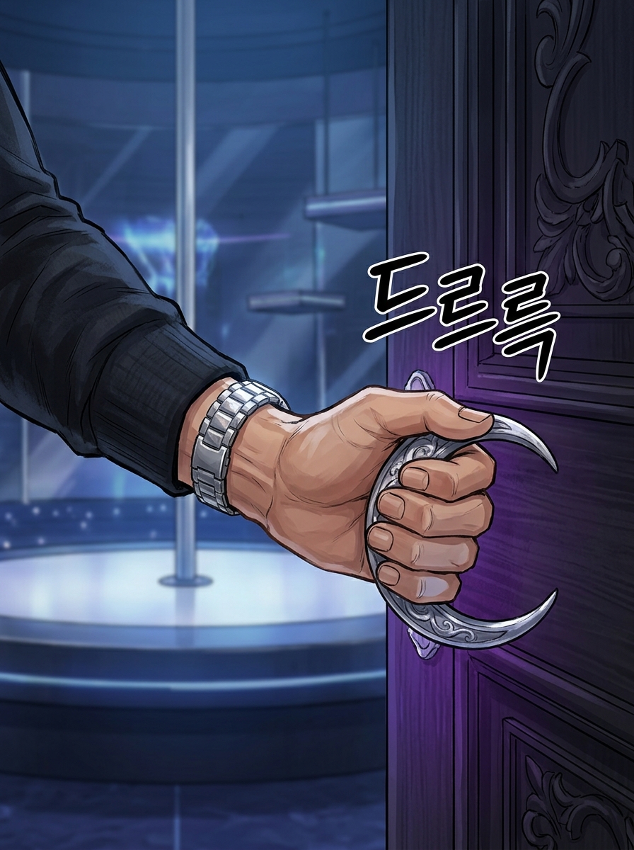 역중력의 키스 5컷