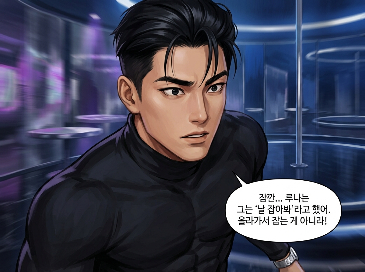 역중력의 키스 16컷