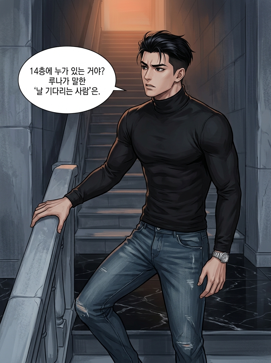 역중력의 키스 29컷