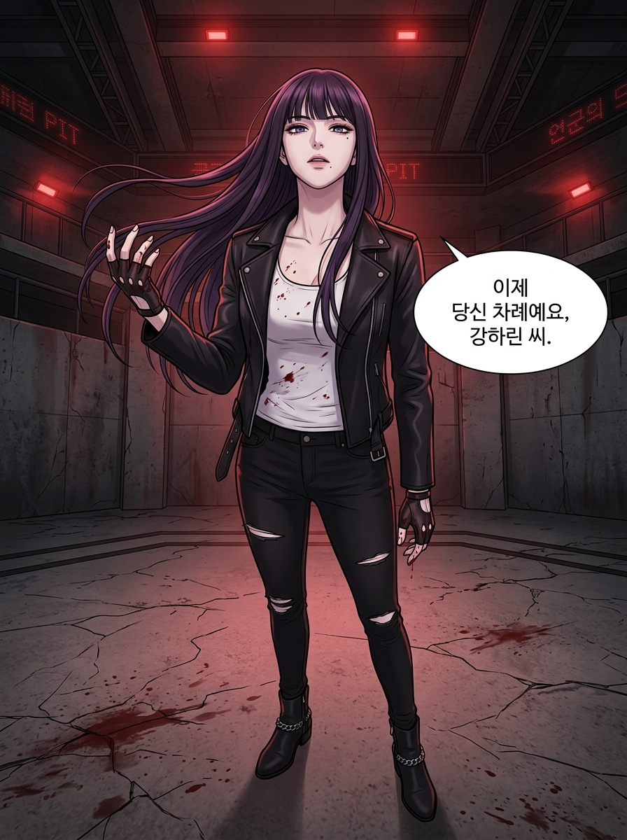 배신자의 최후 16컷
