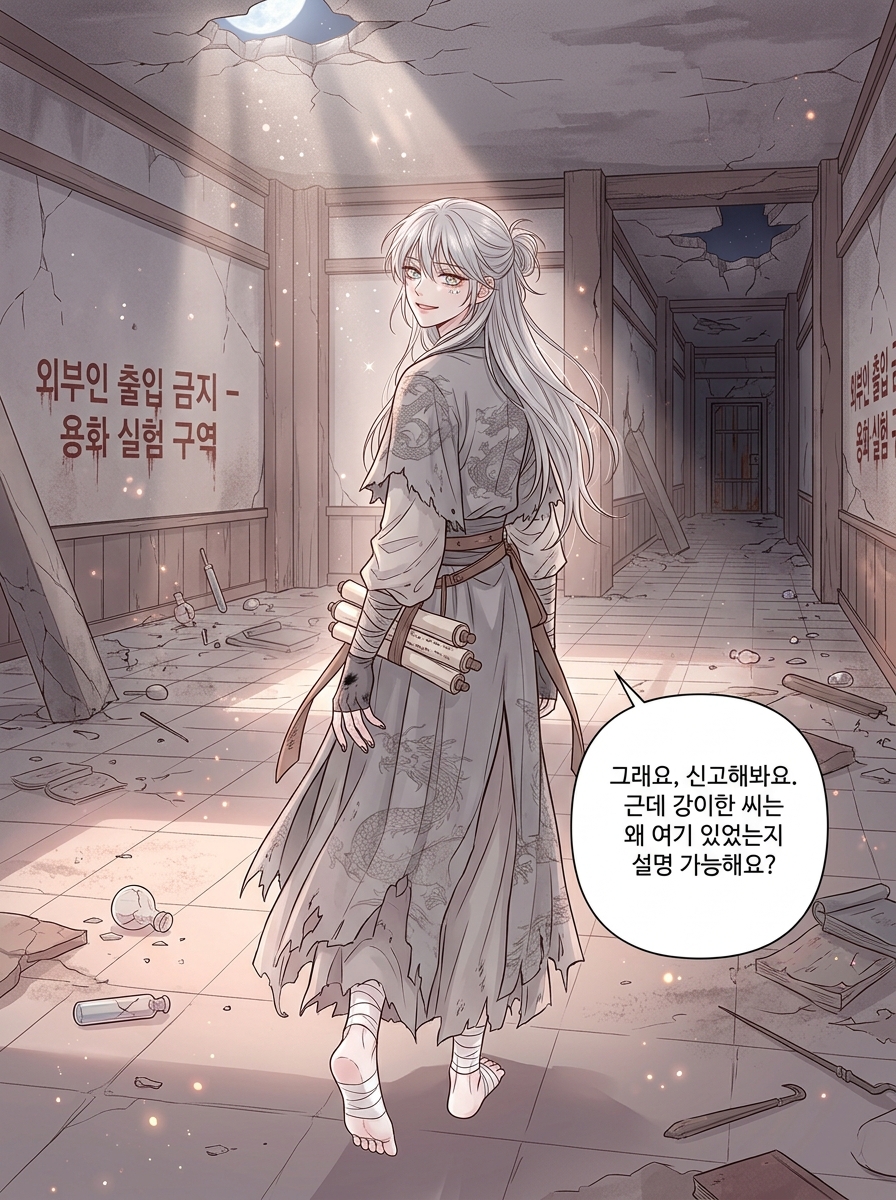 용이 될 거야 3컷