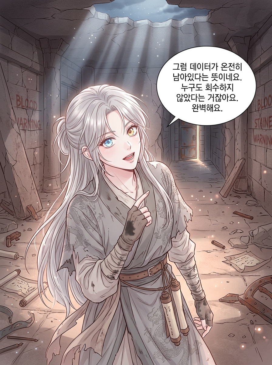 용이 될 거야 25컷