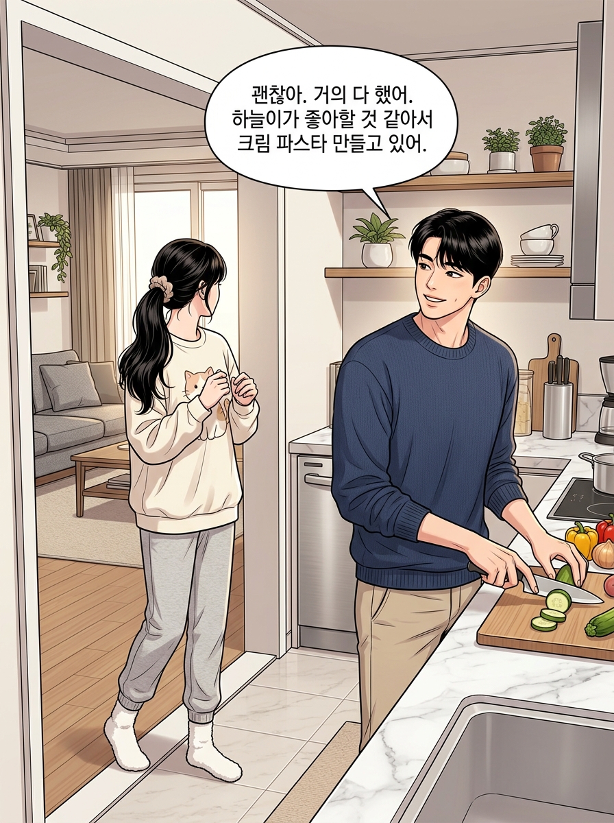 집 데이트 18컷