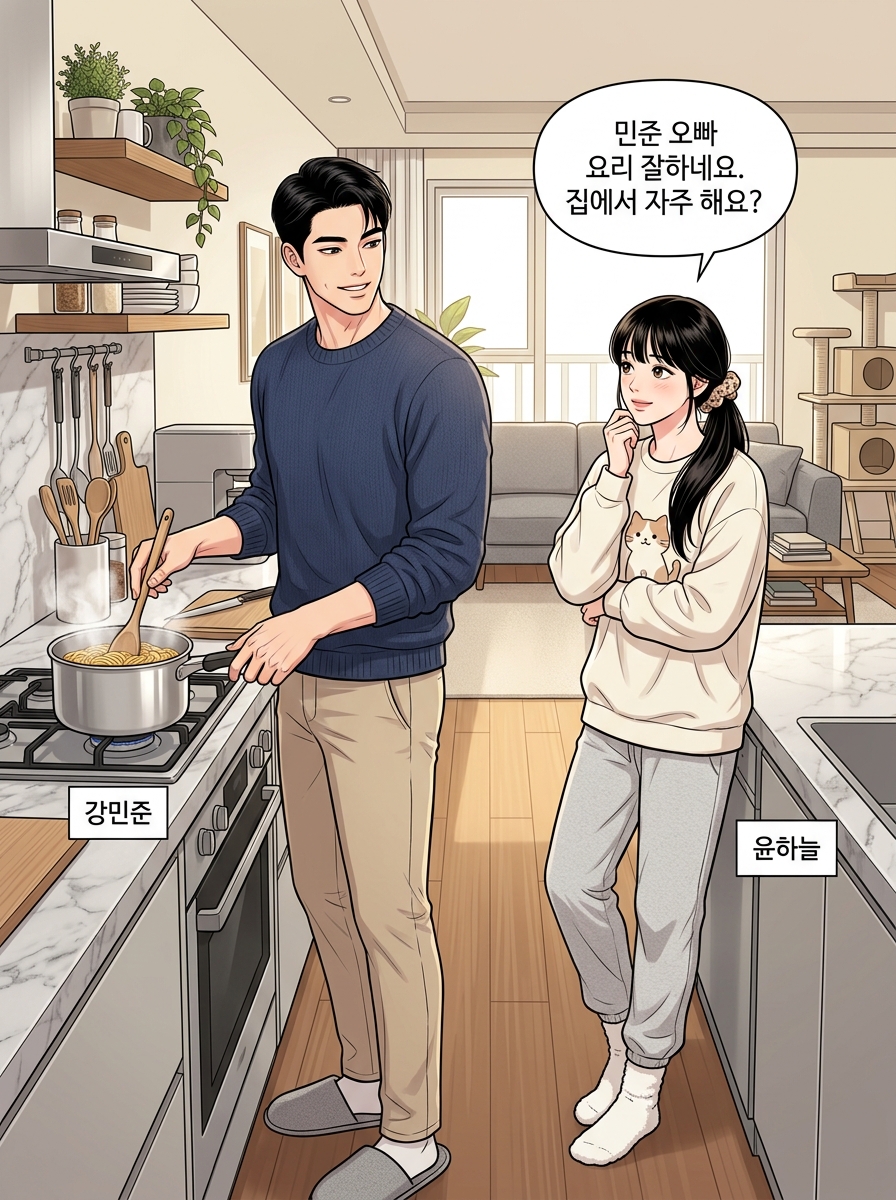 집 데이트 20컷
