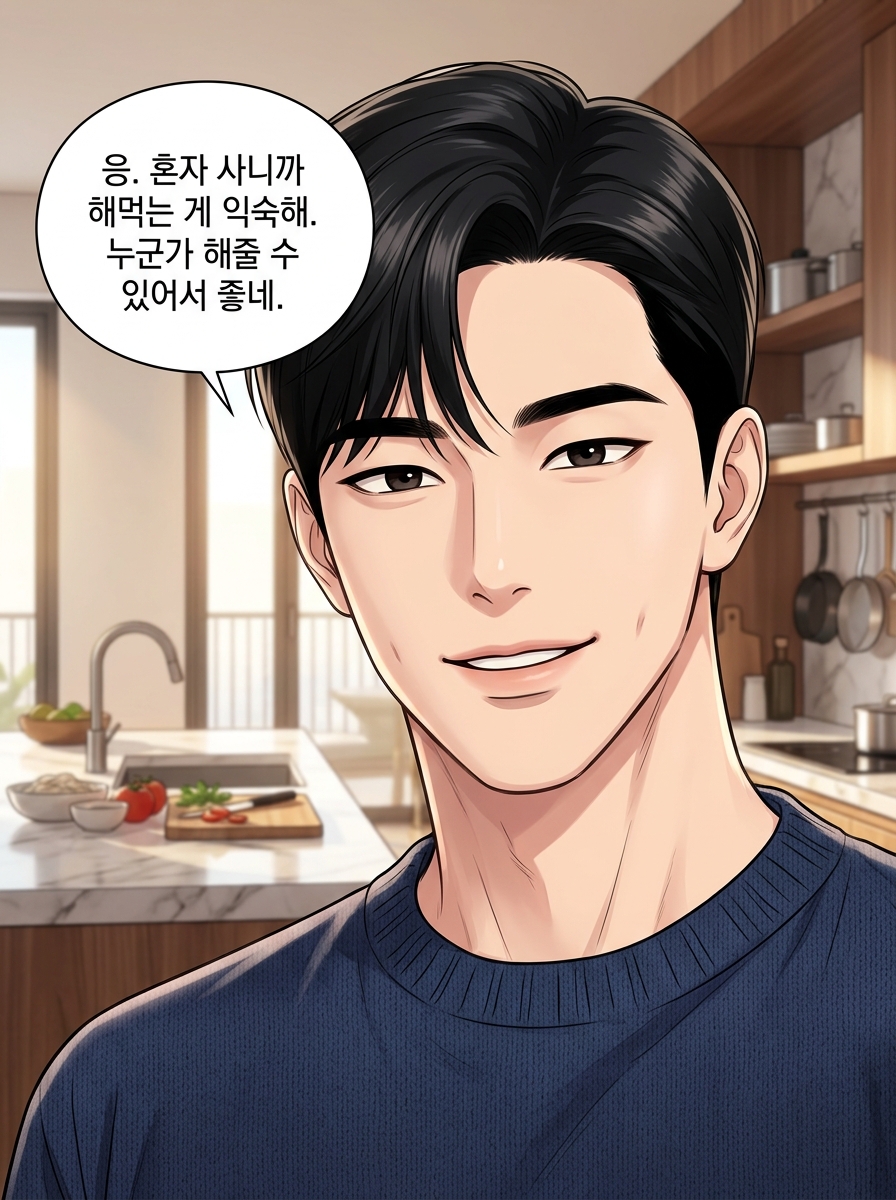 집 데이트 21컷