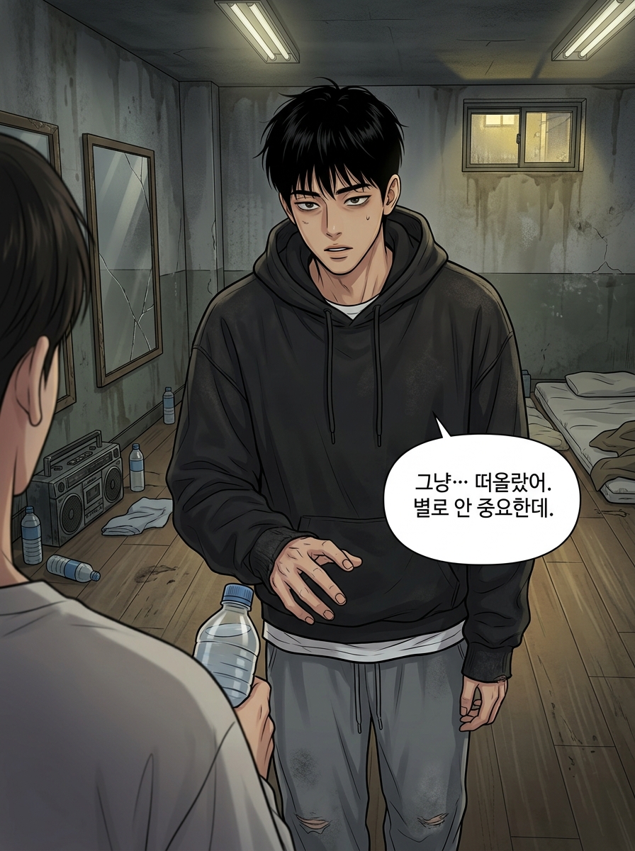 리와인드: 두 번째 스텝 - 첫 번째 균열 12컷