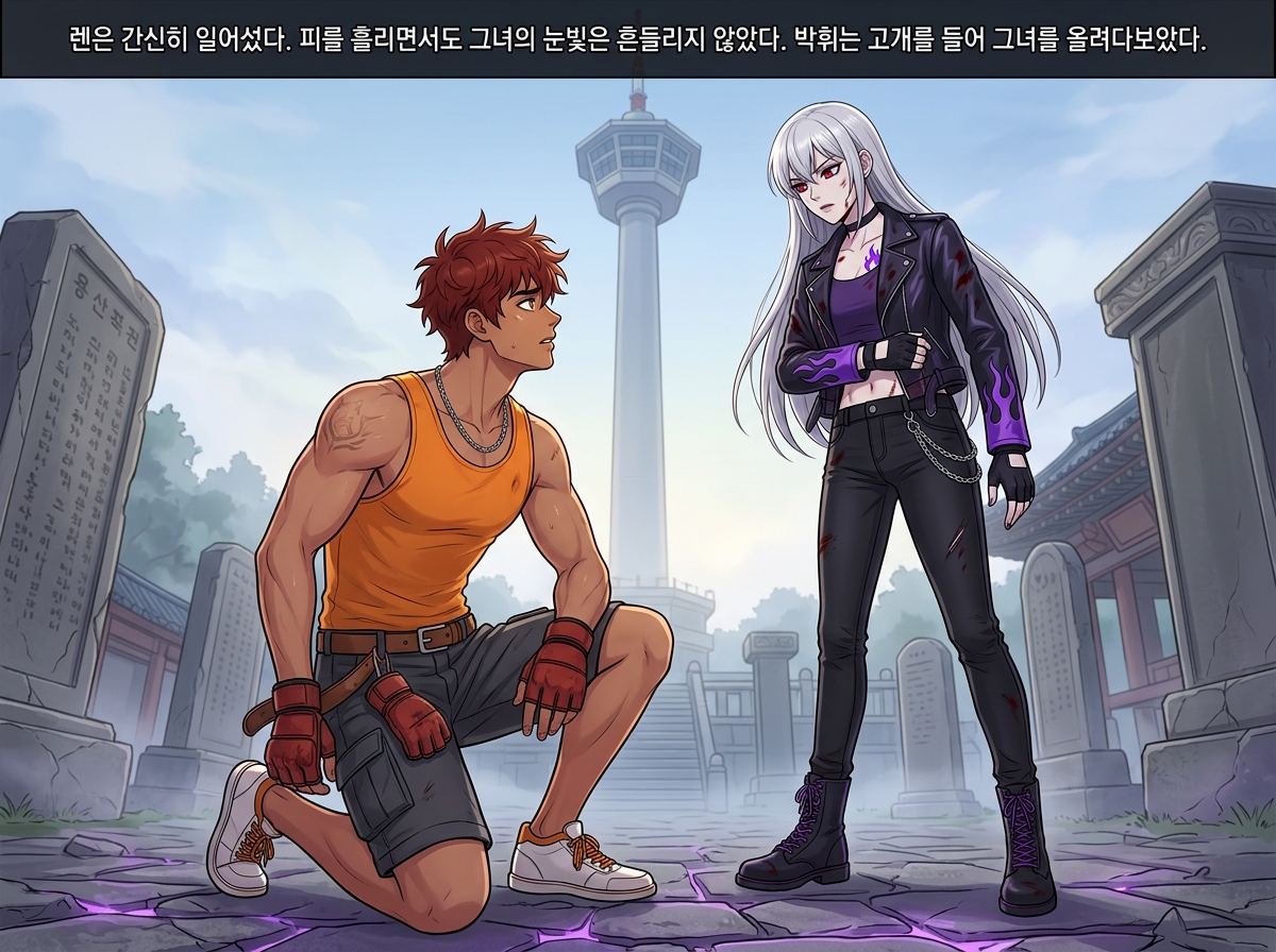 송도의 대지신 5컷