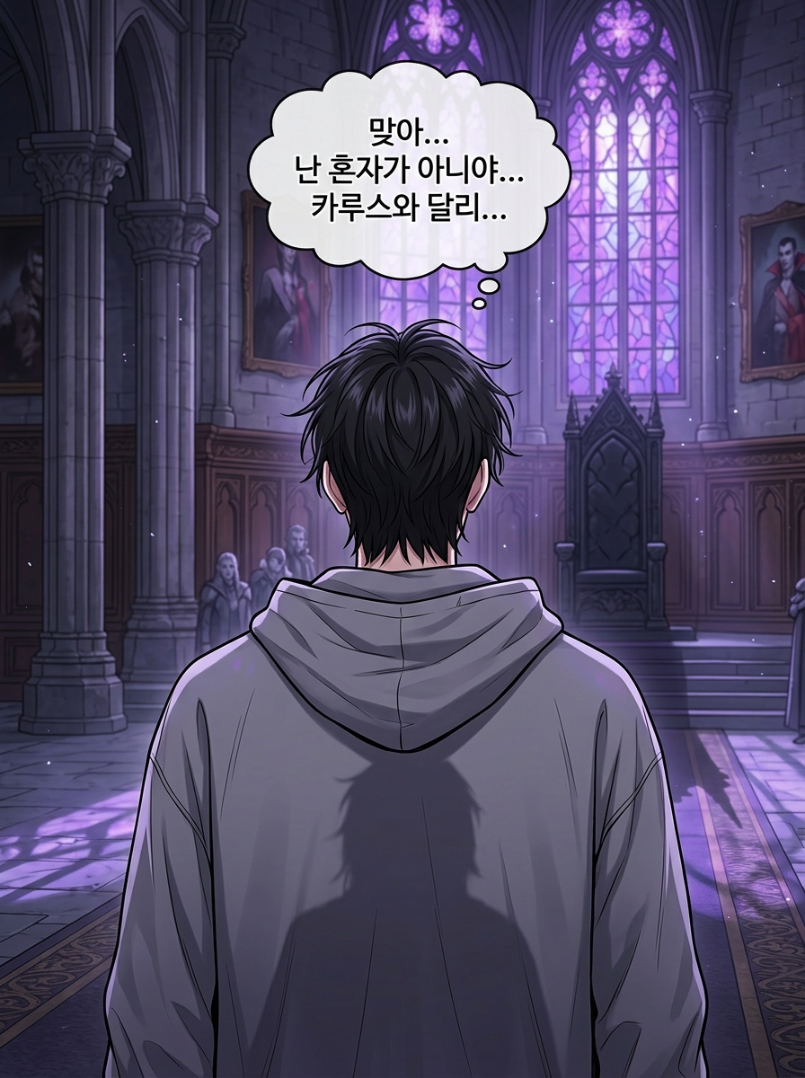 실리네의 진짜 시험 10컷