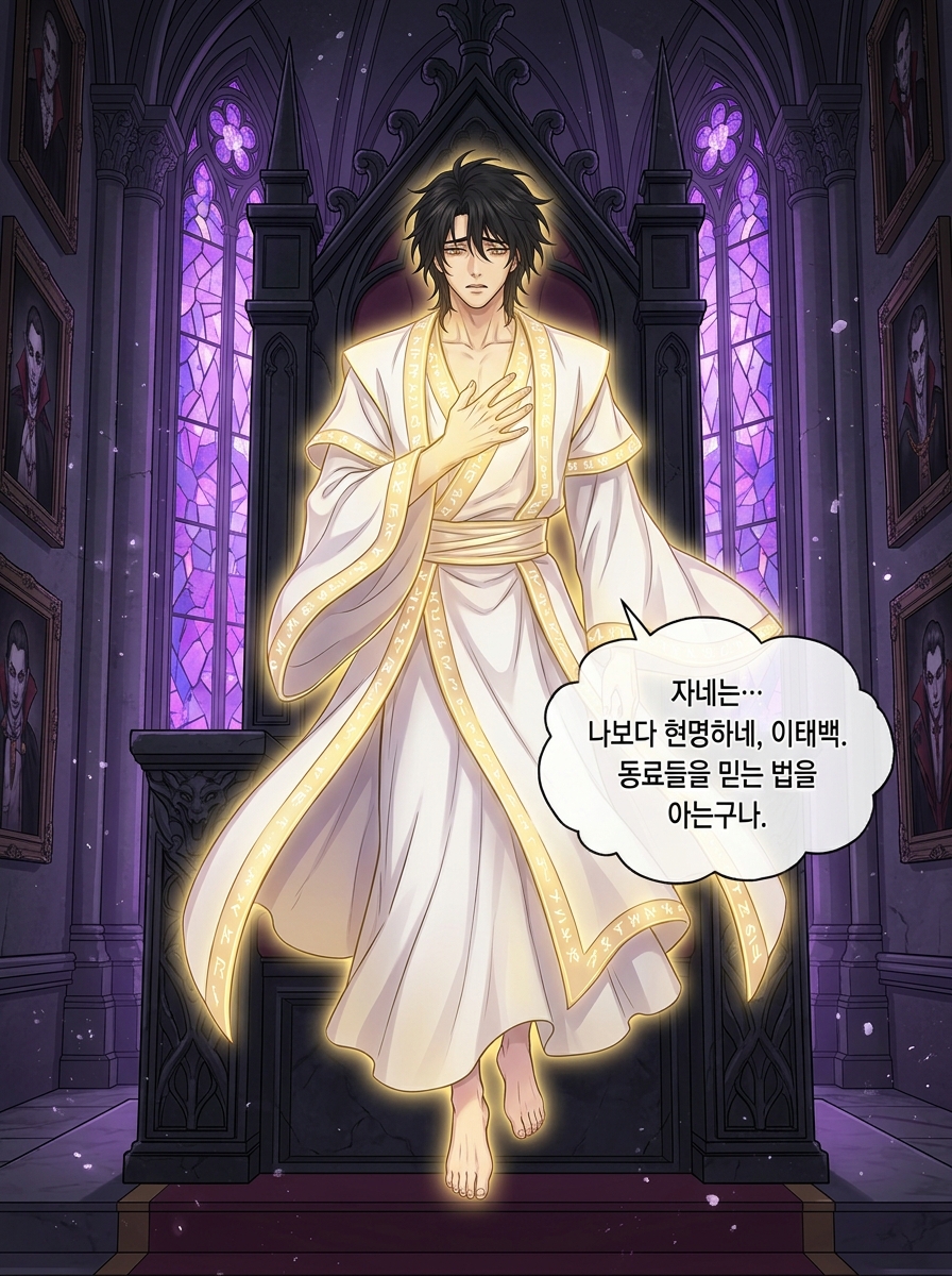 실리네의 진짜 시험 12컷