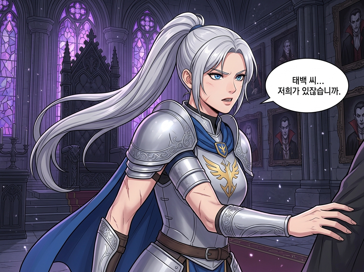 실리네의 진짜 시험 16컷