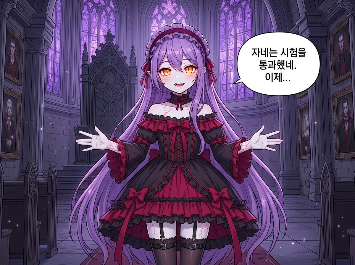 실리네의 진짜 시험 22컷