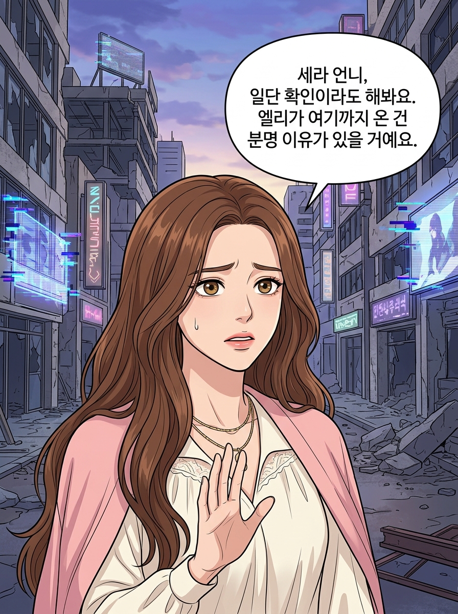 접속 불가 구역 17컷
