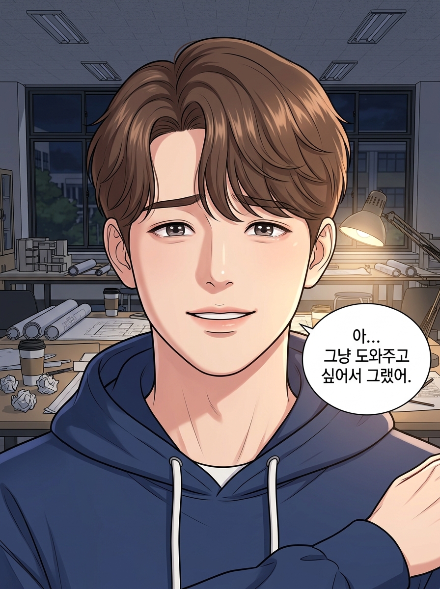 계단 끝의 용서 12컷