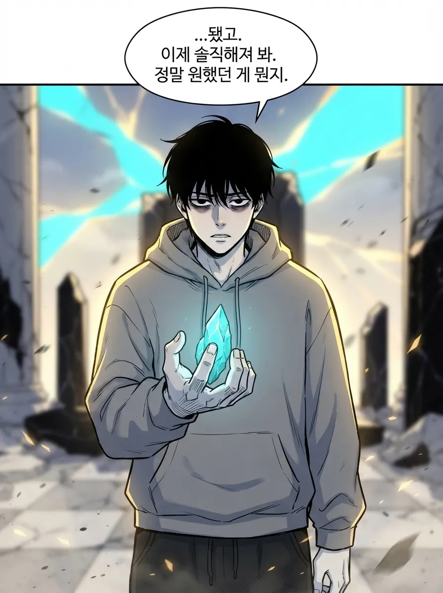 붕괴하는 진심, 침투하는 균열 5컷