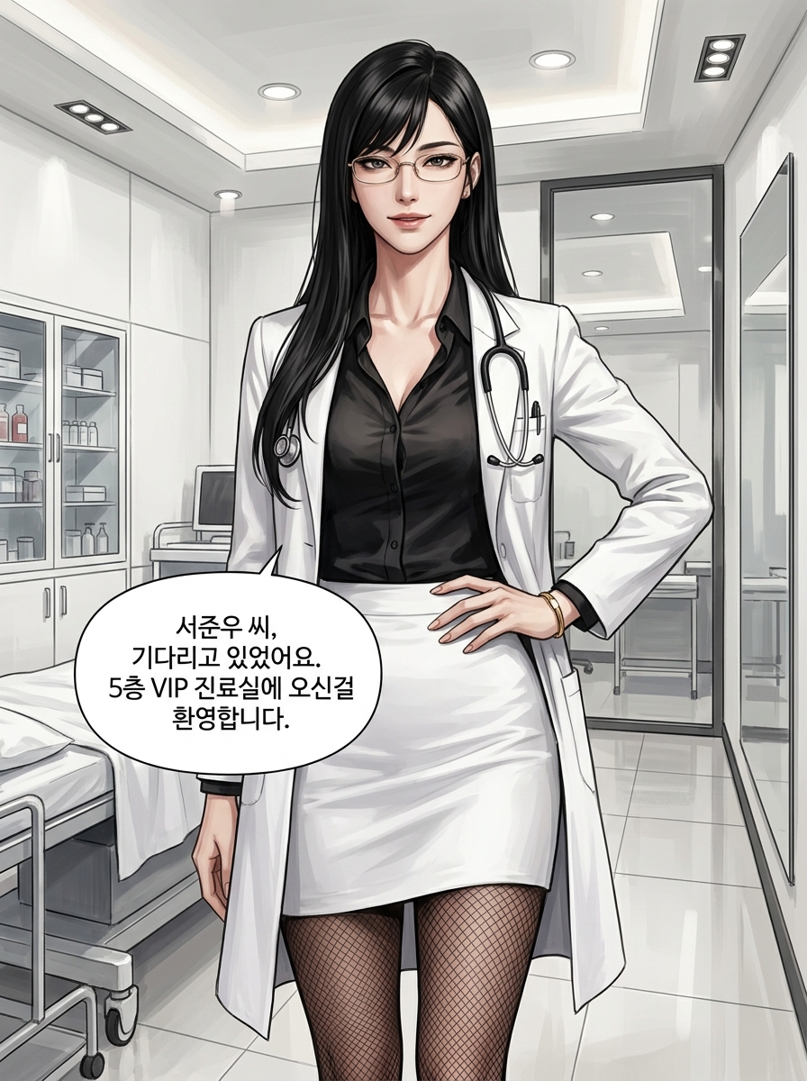 백색 진료실, 검은 욕망 8컷