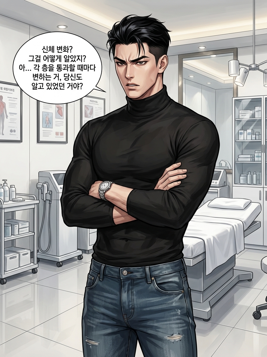 백색 진료실, 검은 욕망 11컷