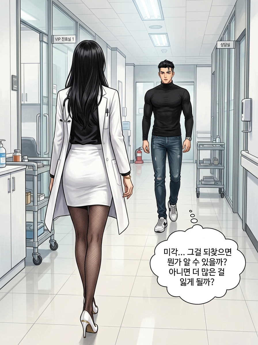 백색 진료실, 검은 욕망 13컷