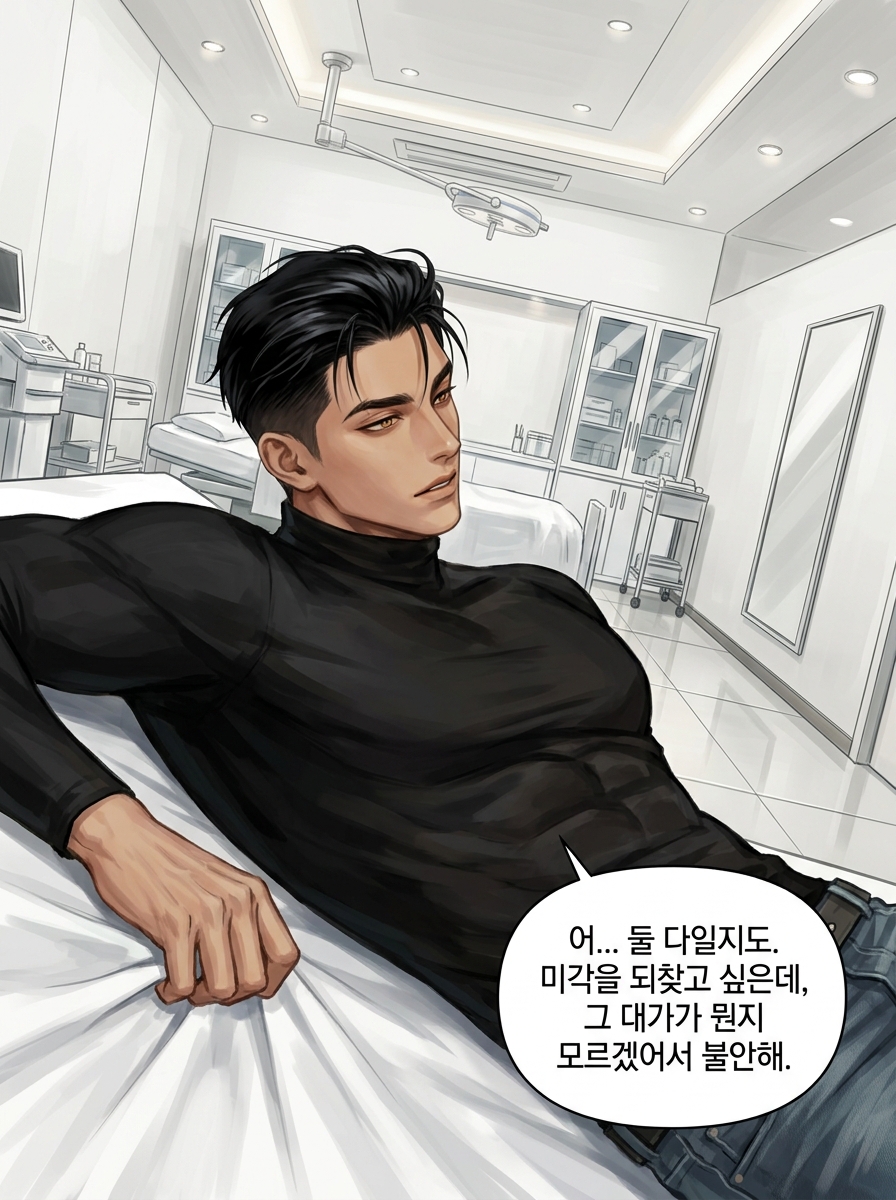 백색 진료실, 검은 욕망 21컷