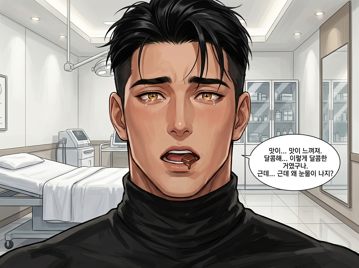 백색 진료실, 검은 욕망 26컷