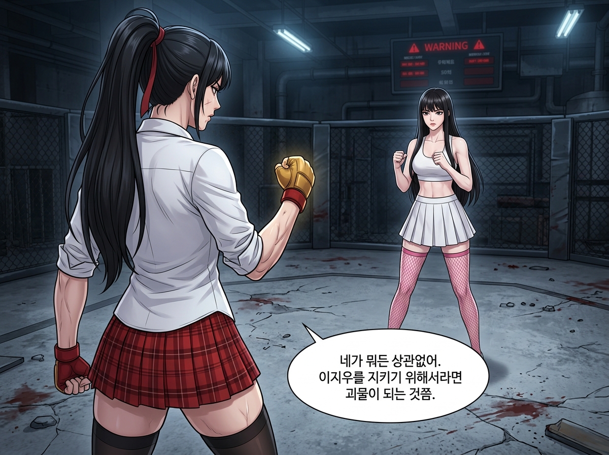 붉은 리본의 역전 - 각성의 대가 10컷