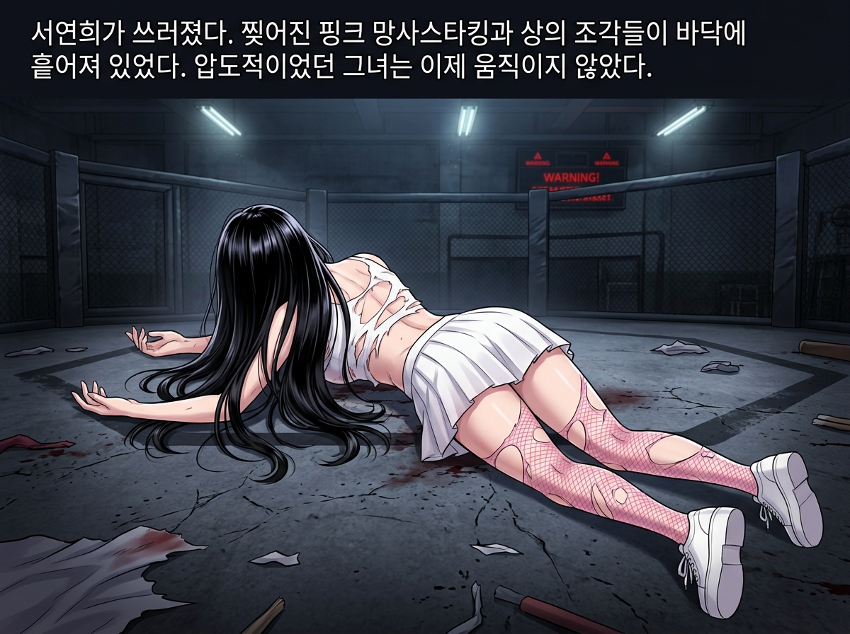 붉은 리본의 역전 - 각성의 대가 23컷