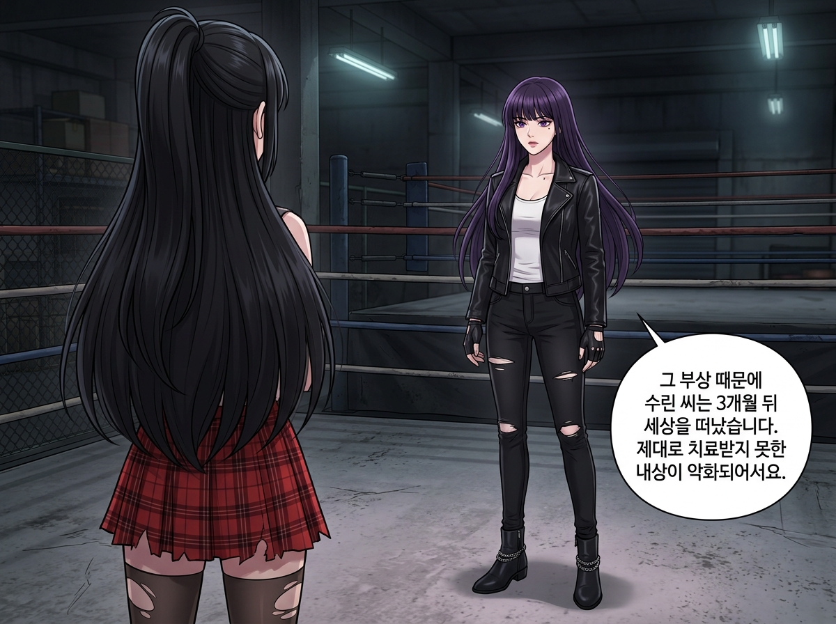 피로 얼룩진 과거 5컷