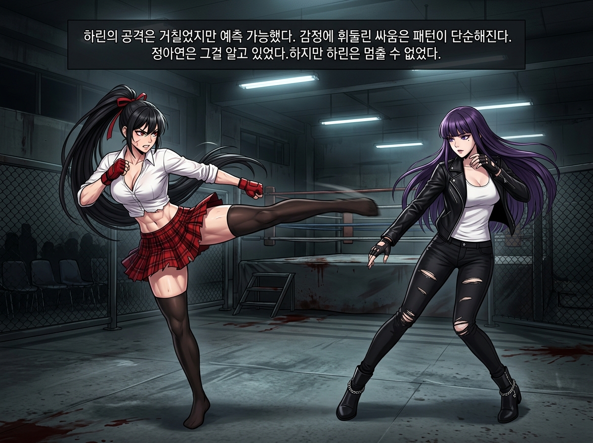 피로 얼룩진 과거 13컷