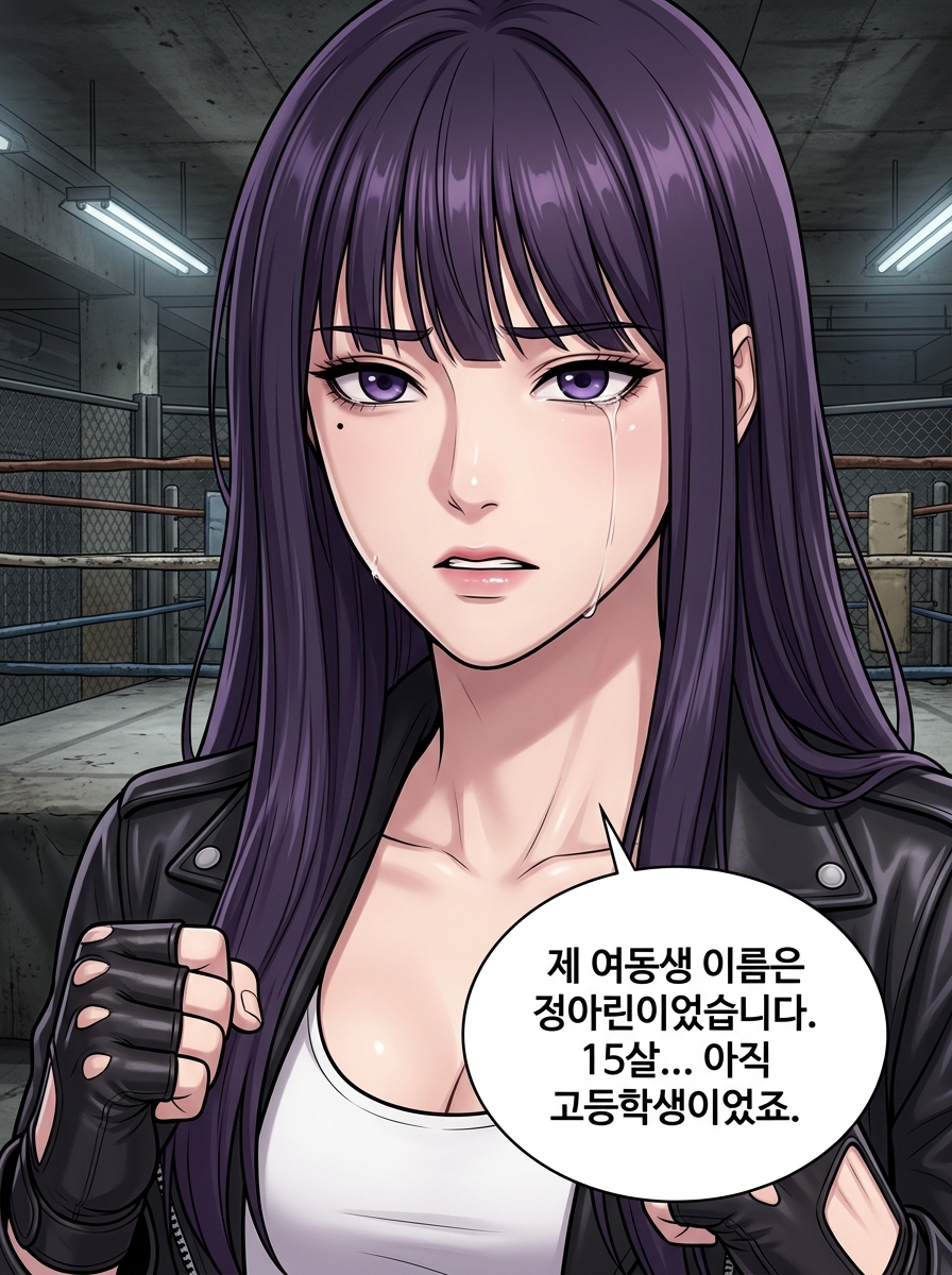 피로 얼룩진 과거 24컷