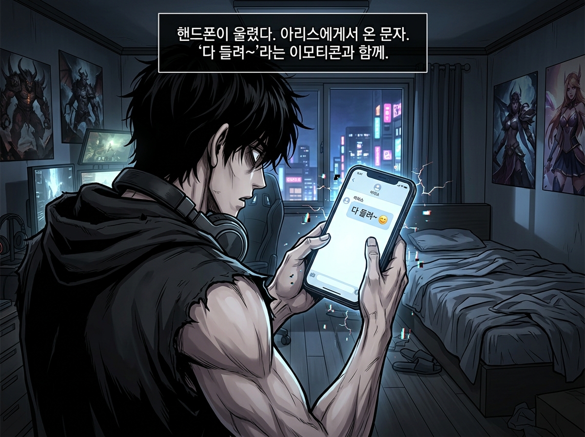 차원을 넘은 스토커 5컷