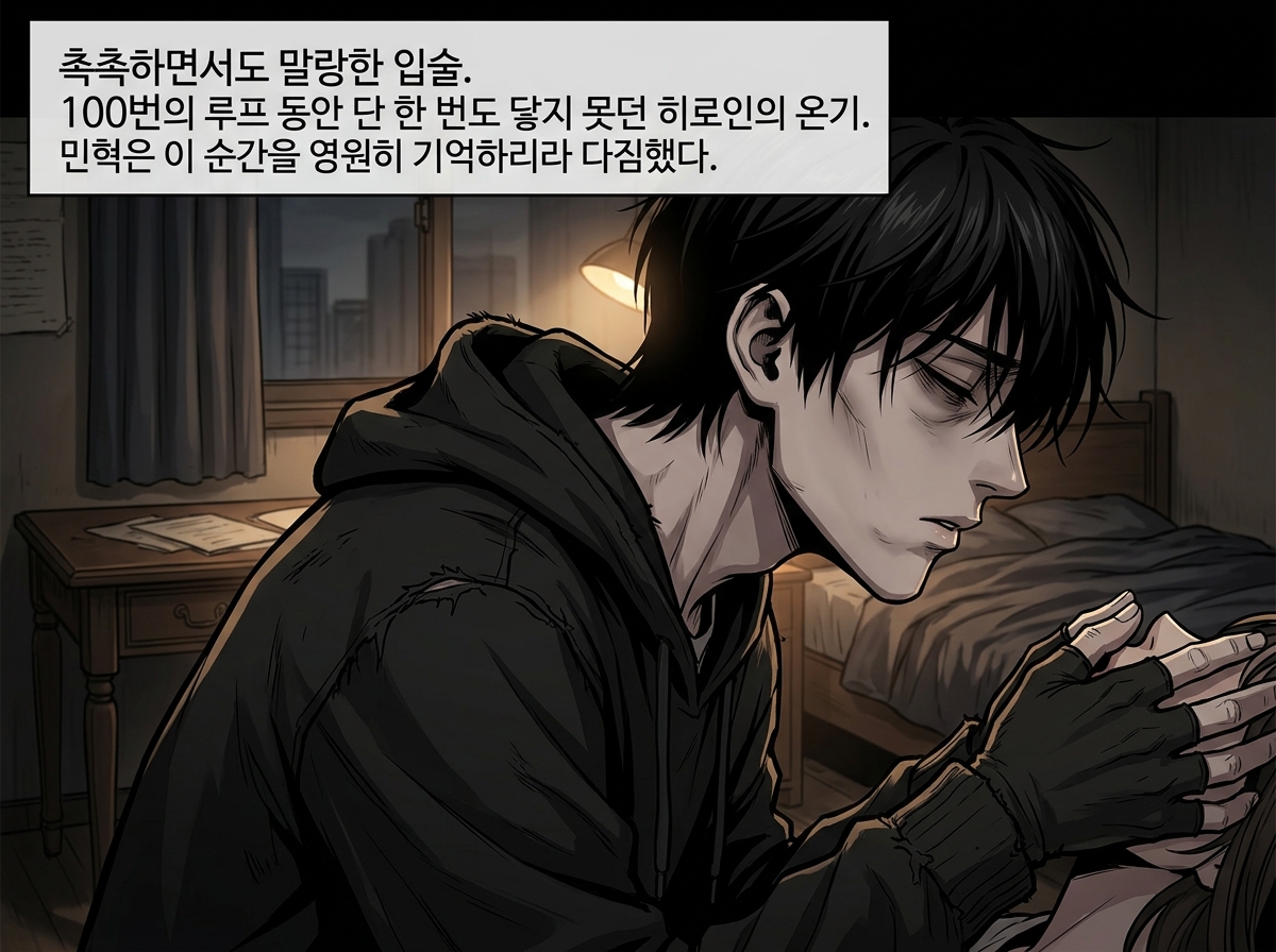 세라핀의 침입, 차원을 넘은 스토커 5컷