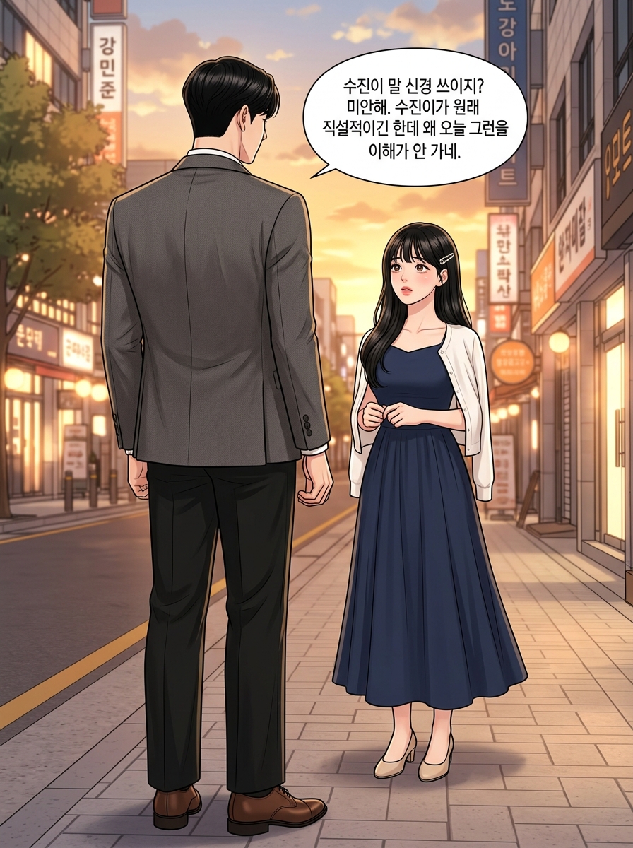 쌓여가는 걱정들 22컷