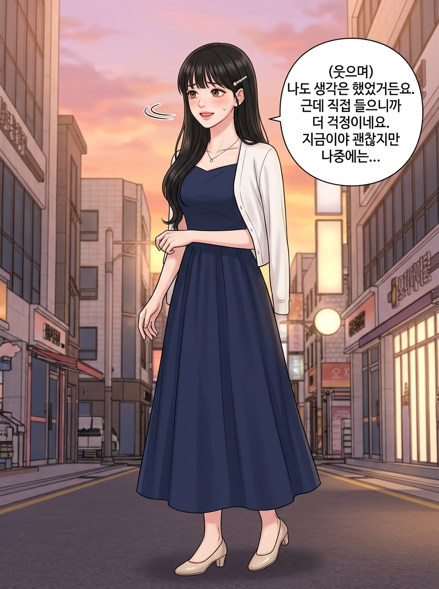 쌓여가는 걱정들 23컷
