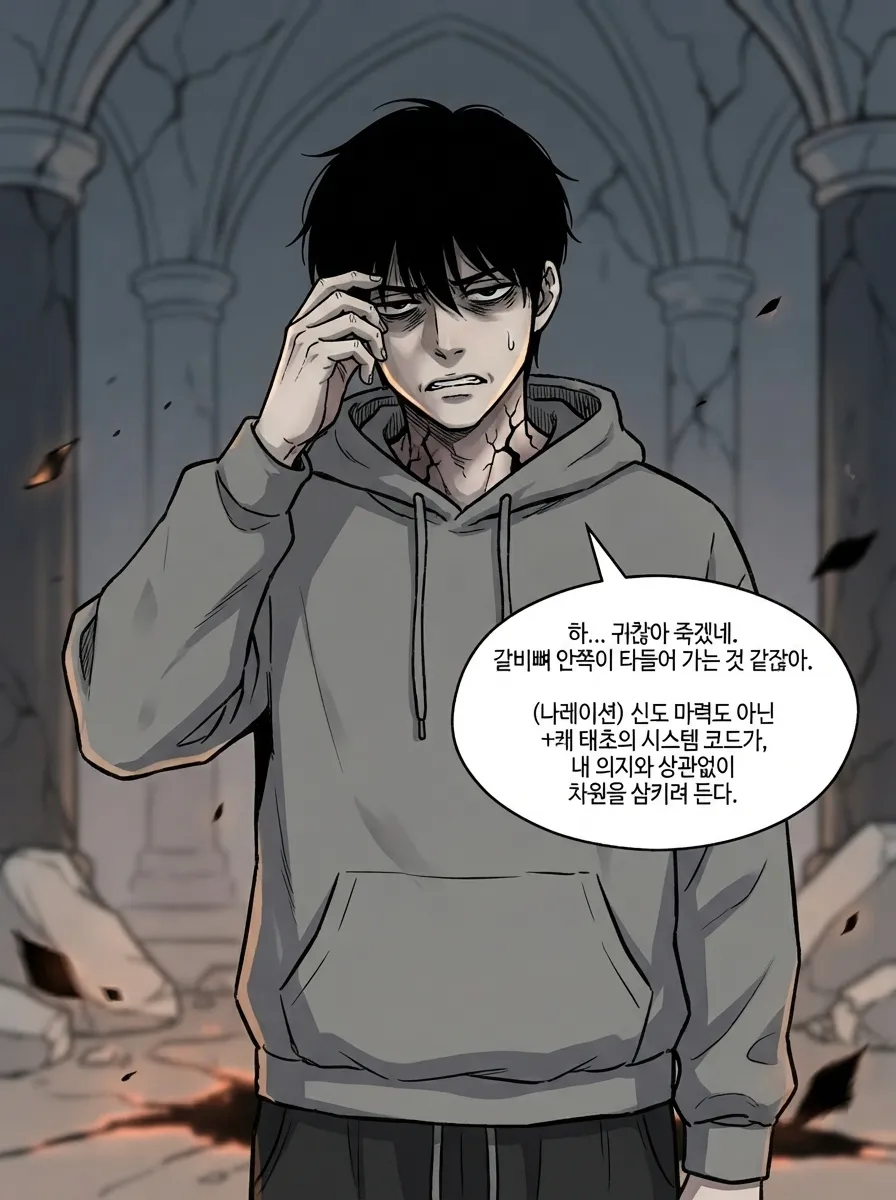 서고의 생존자 5컷
