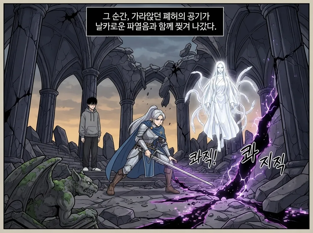 서고의 생존자 7컷