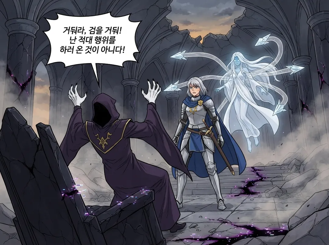 서고의 생존자 12컷
