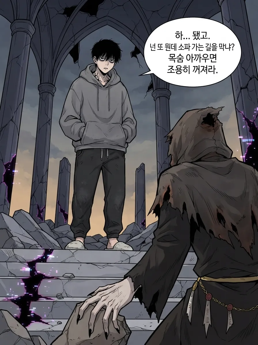 서고의 생존자 16컷