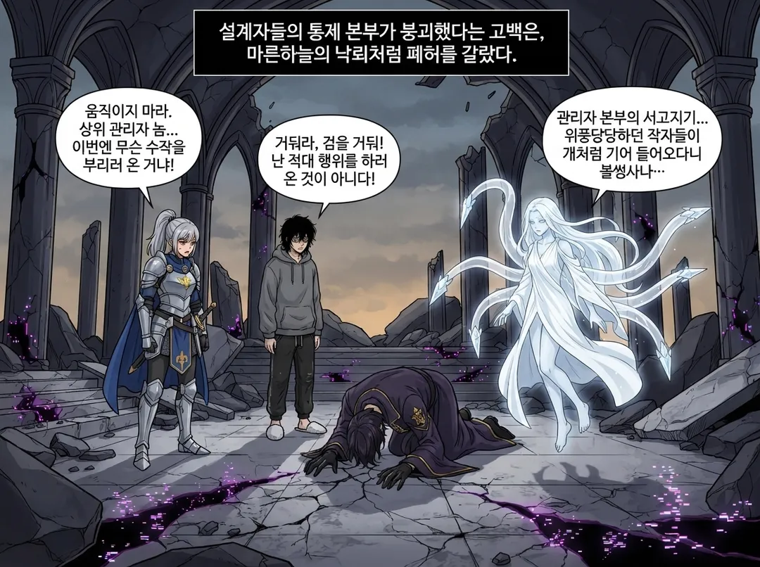 서고의 생존자 18컷