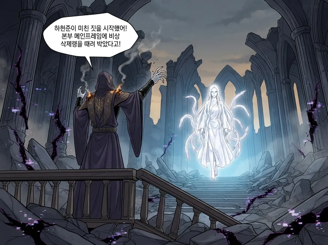 서고의 생존자 19컷