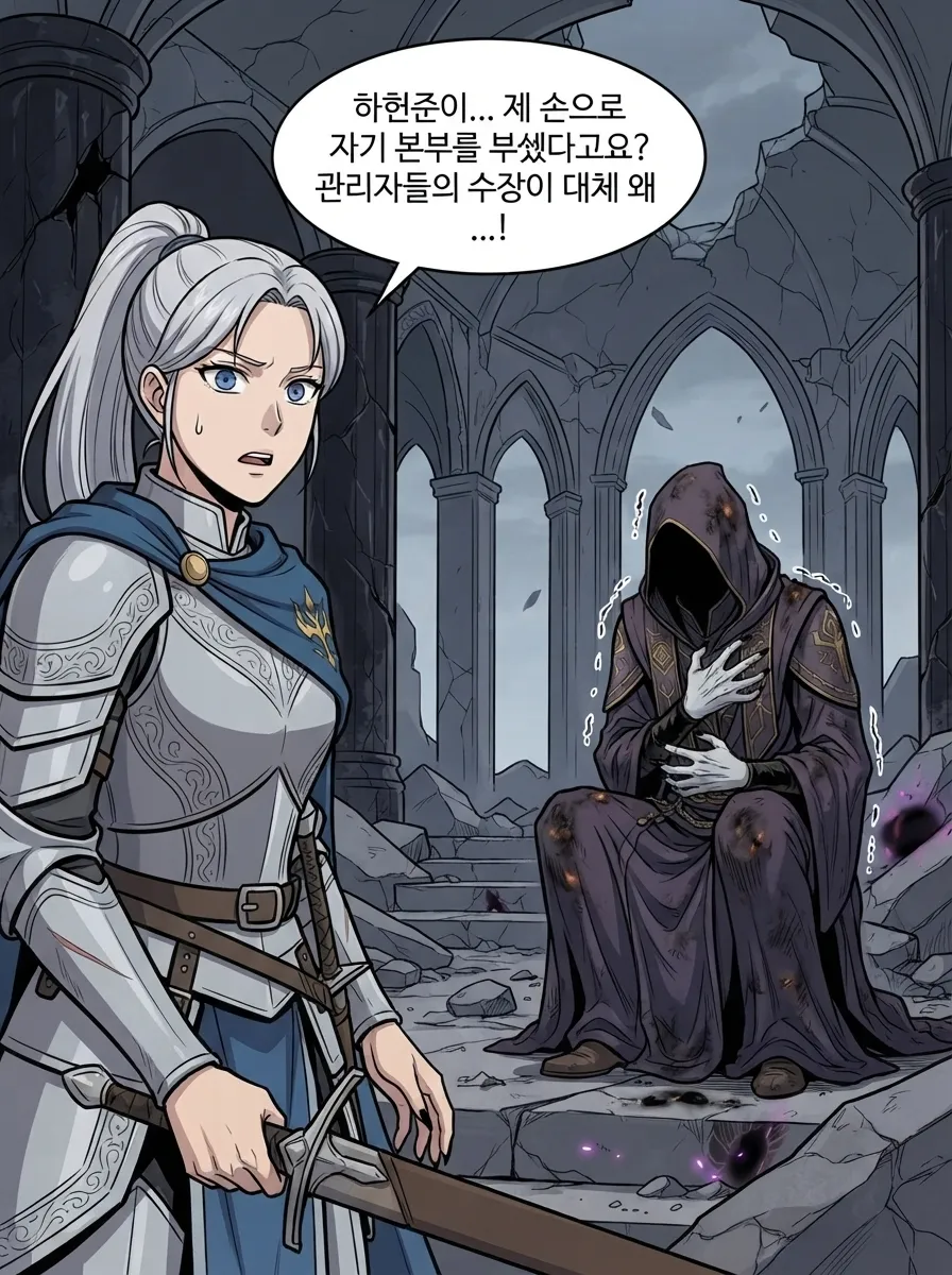 서고의 생존자 20컷