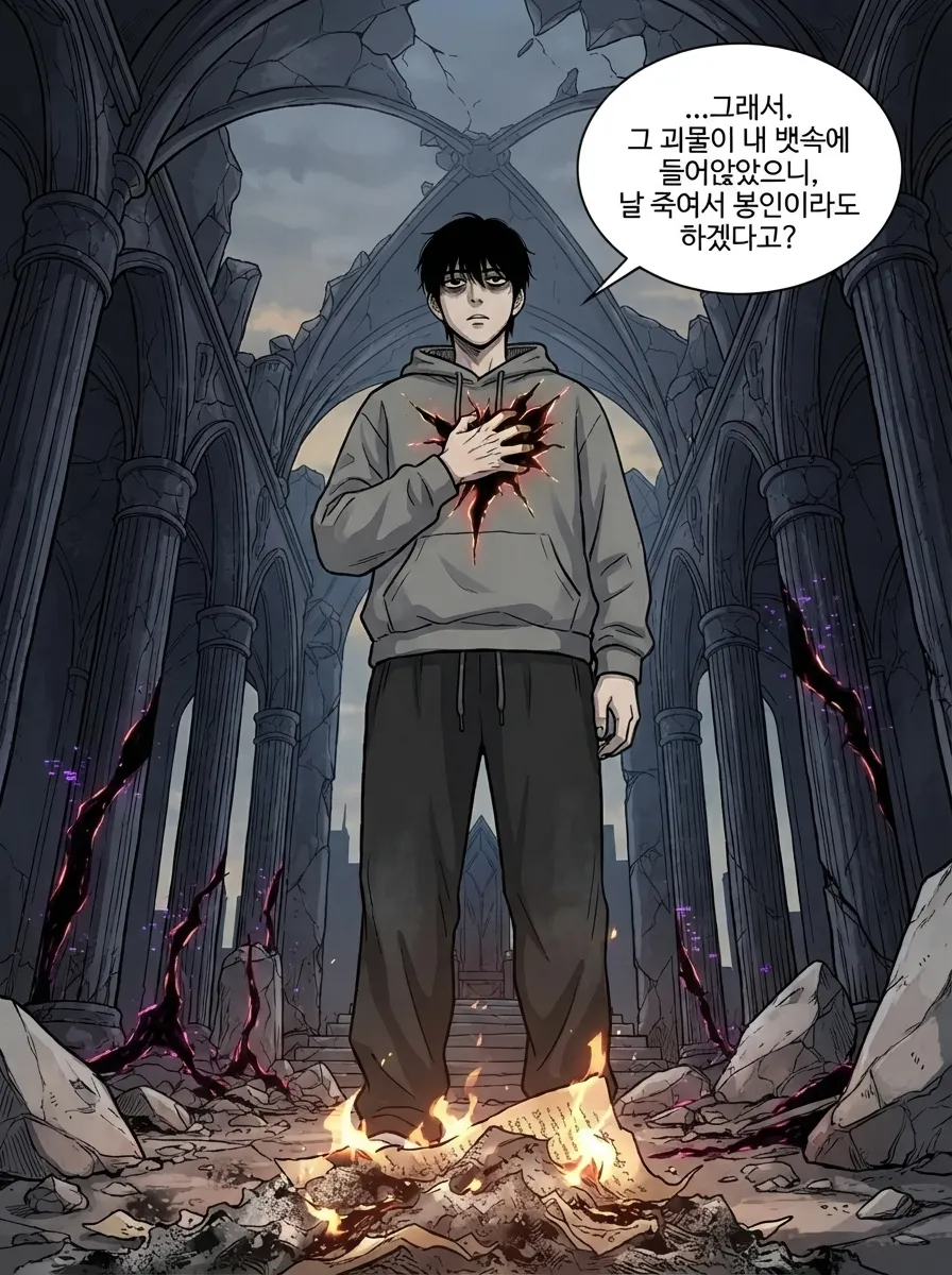 서고의 생존자 25컷