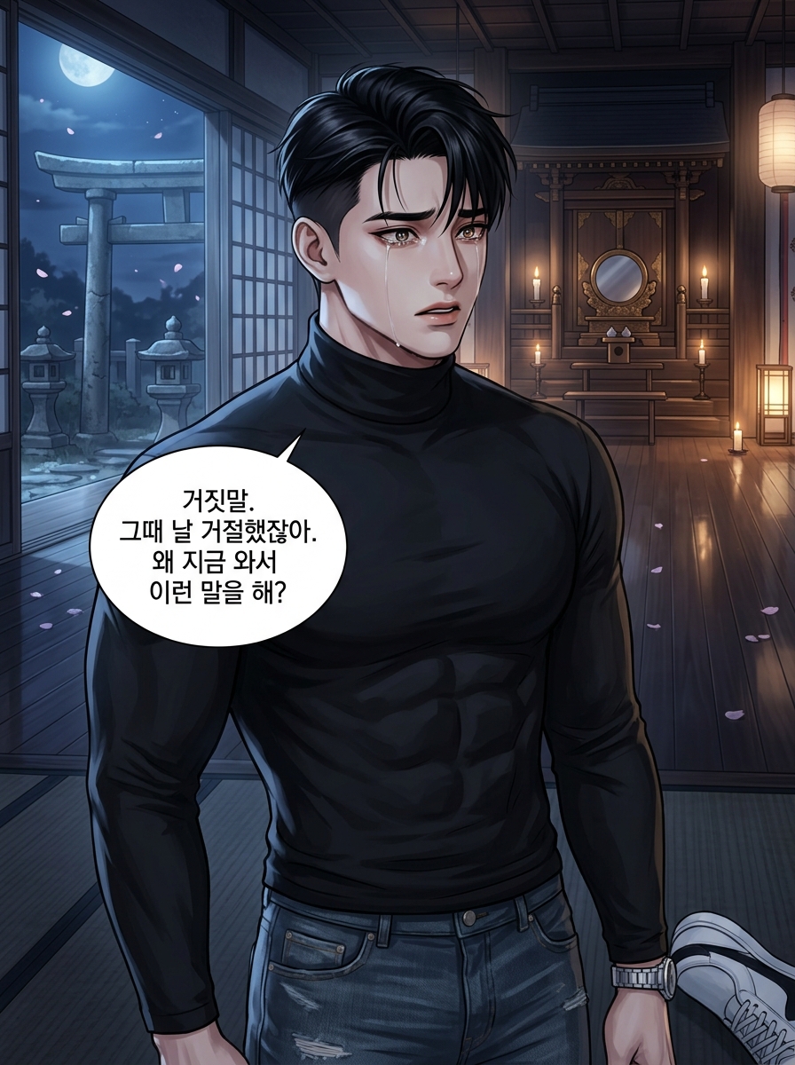 신사의 무녀, 금기의 제단 21컷