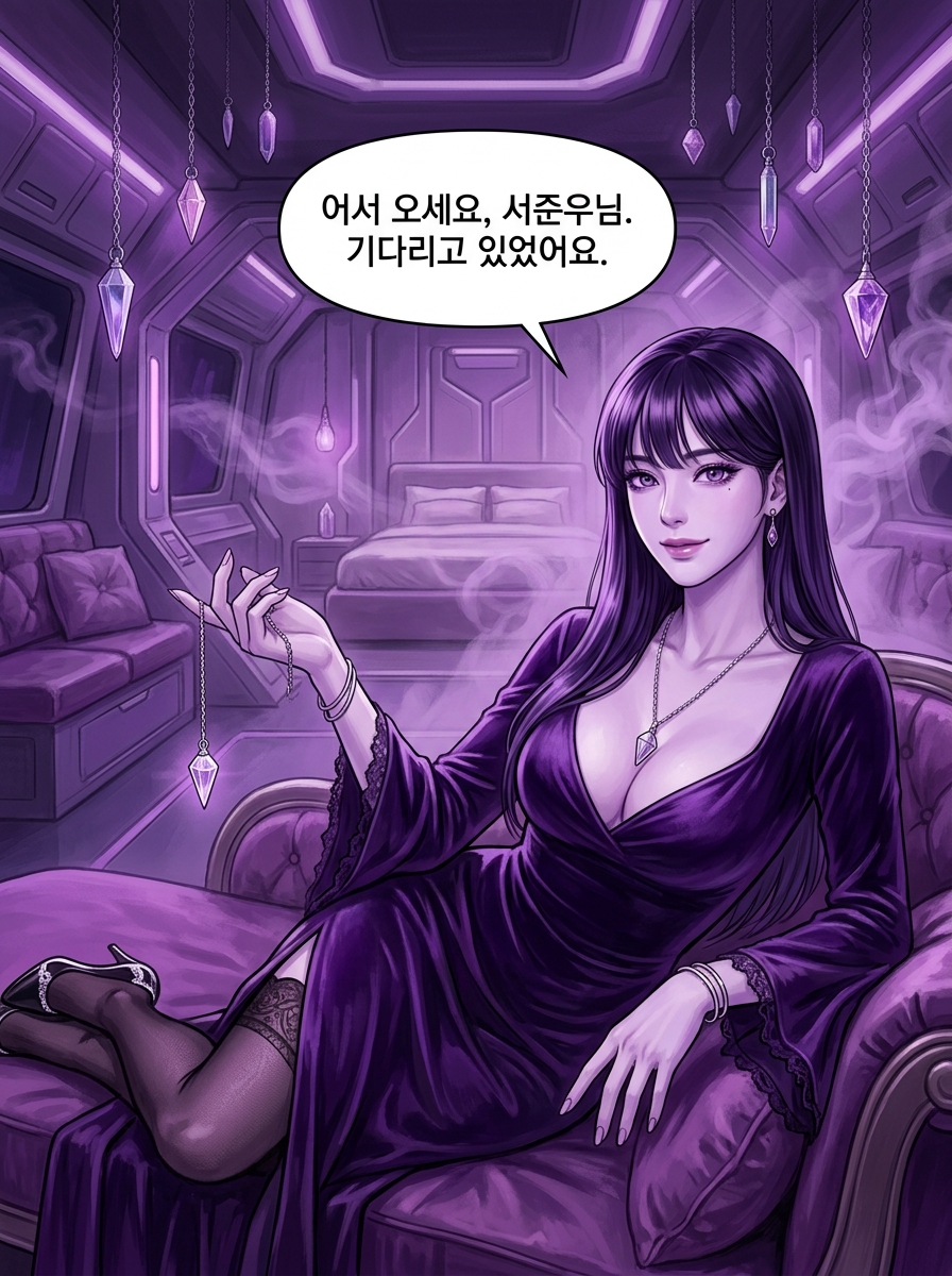 심리 최면의 역전 7컷