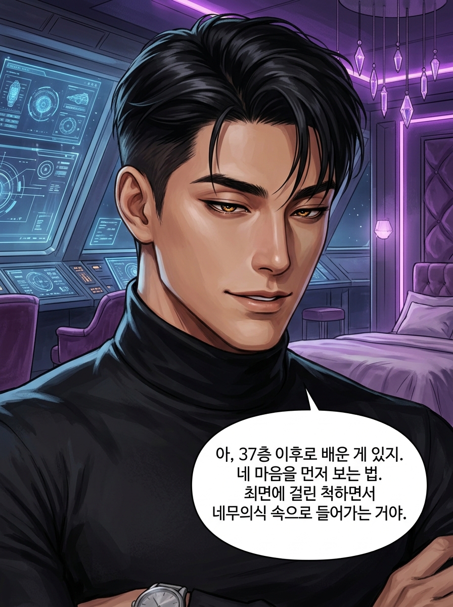 심리 최면의 역전 12컷