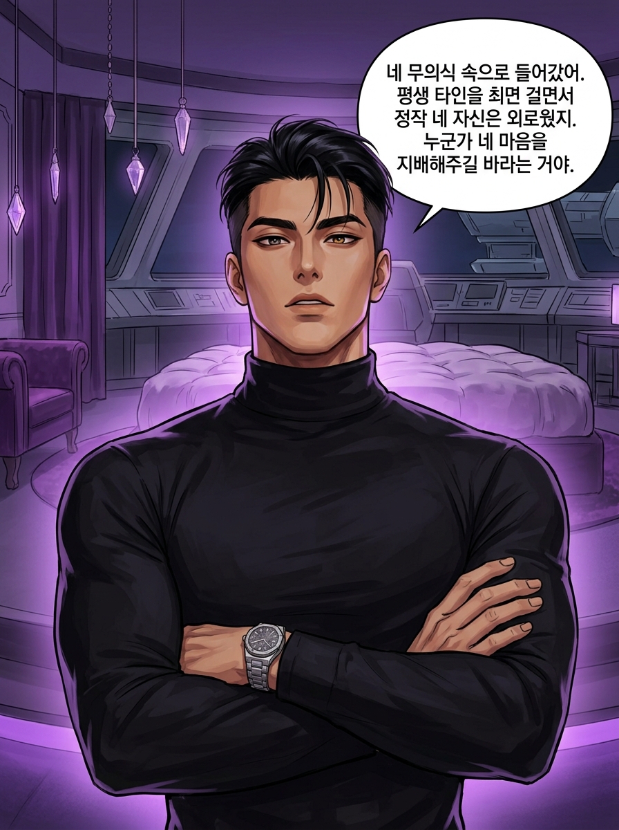 심리 최면의 역전 15컷