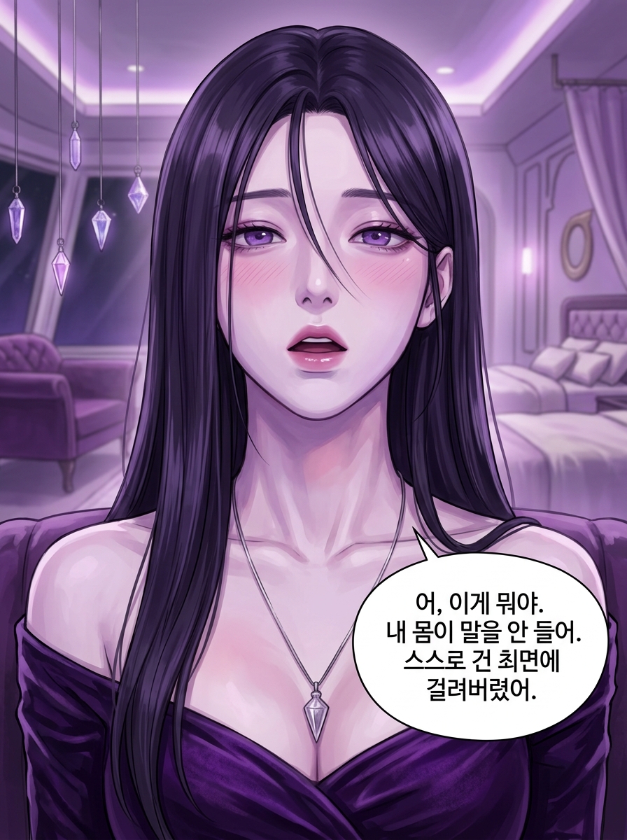 심리 최면의 역전 19컷